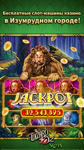 Скриншот 5 — Wizard of Oz Slot Machine Game