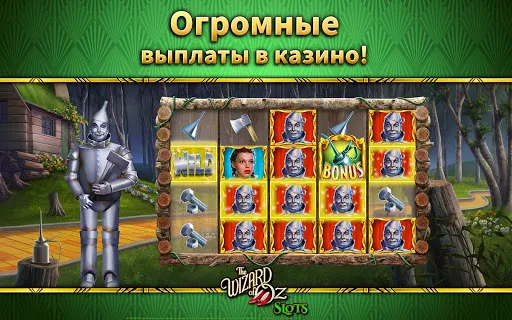 Скриншот 6 — Wizard of Oz Slot Machine Game