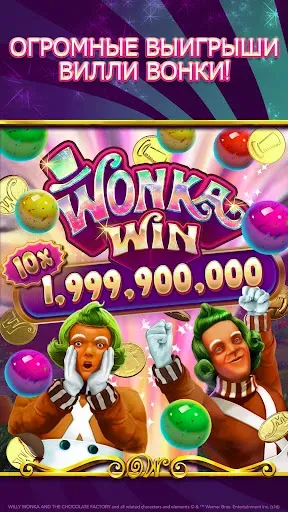 Скриншот 2 — Willy Wonka Vegas Casino Slots