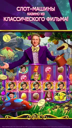Скриншот 3 — Willy Wonka Vegas Casino Slots
