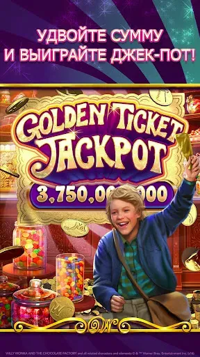 Скриншот 5 — Willy Wonka Vegas Casino Slots