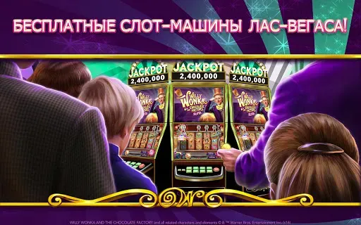 Скриншот 6 — Willy Wonka Vegas Casino Slots