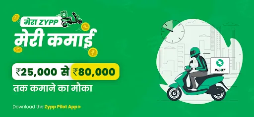 Скриншот 1 — Zypp-EVs for Rental & Delivery