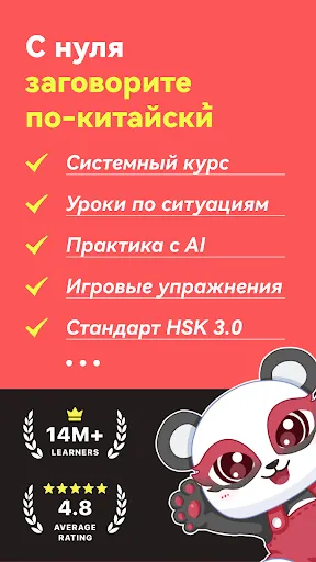 Скриншот 1 — Chinesia - ИИ учит китайский