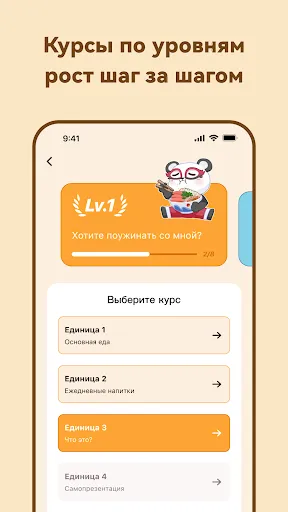 Скриншот 2 — Chinesia - ИИ учит китайский