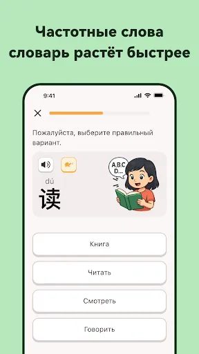 Скриншот 3 — Chinesia - ИИ учит китайский