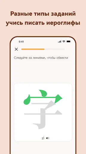 Скриншот 6 — Chinesia - ИИ учит китайский