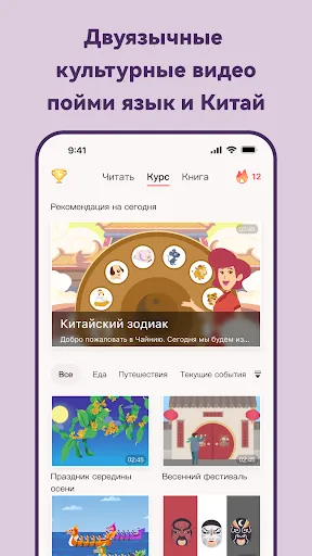 Скриншот 8 — Chinesia - ИИ учит китайский