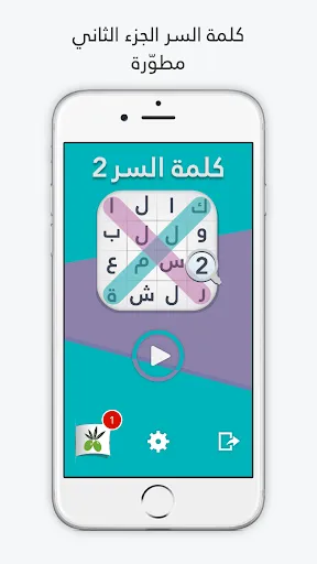 Скриншот 1 — لعبة كلمة السر : الجزء الثاني