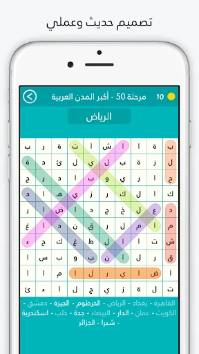 Скриншот 2 — لعبة كلمة السر : الجزء الثاني