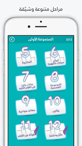 Скриншот 5 — لعبة كلمة السر : الجزء الثاني