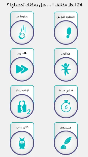 Скриншот 6 — لعبة كلمة السر : الجزء الثاني