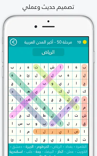 Скриншот 8 — لعبة كلمة السر : الجزء الثاني