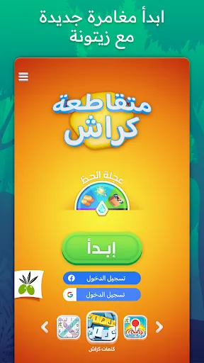 Скриншот 3 — متقاطعة كراش: لعبة تسلية وتحدي