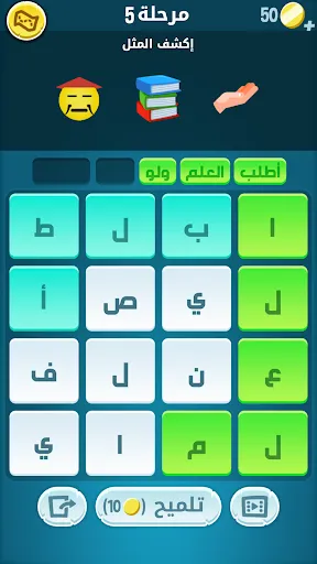 Скриншот 5 — كلمات كراش - لعبة تسلية وتحدي