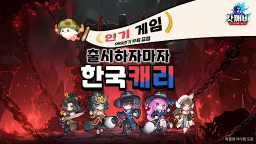 Скриншот 1 — 갓깨비 키우기-999뽑기 증정