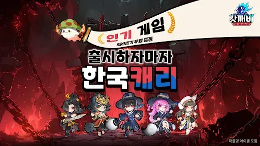 Скриншот 7 — 갓깨비 키우기-999뽑기 증정
