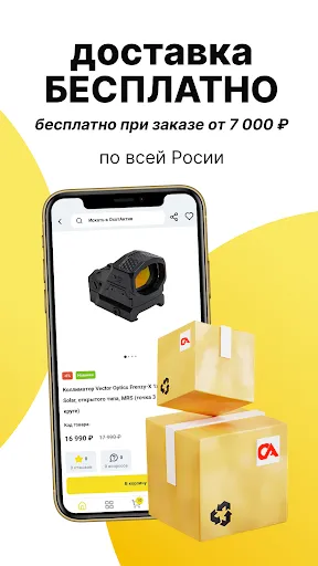 Скриншот 2 — ОхотАктив: охота, рыбалка