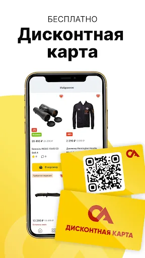 Скриншот 3 — ОхотАктив: охота, рыбалка