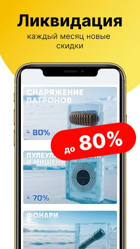 Скриншот 4 — ОхотАктив: охота, рыбалка