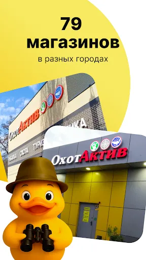 Скриншот 6 — ОхотАктив: охота, рыбалка