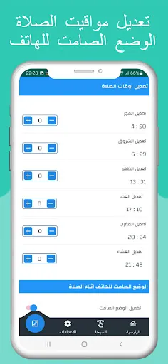 Скриншот 3 — مواقيت الصلاة بالمانيا والآذان