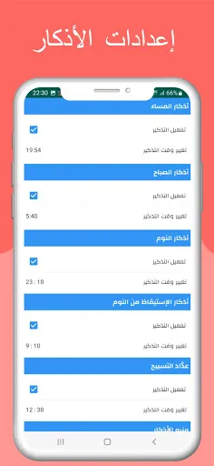 Скриншот 7 — مواقيت الصلاة بالمانيا والآذان
