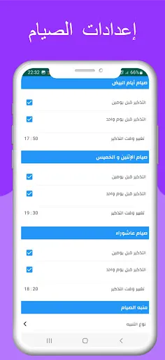 Скриншот 8 — مواقيت الصلاة بالمانيا والآذان