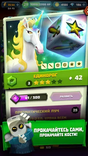 Скриншот 2 — Dice Hunter