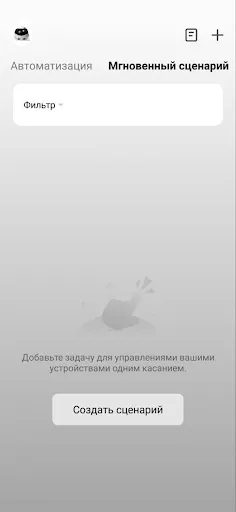 Скриншот 3 — RED Smart Pro