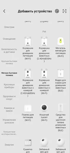 Скриншот 5 — RED Smart Pro