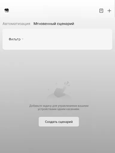 Скриншот 8 — RED Smart Pro