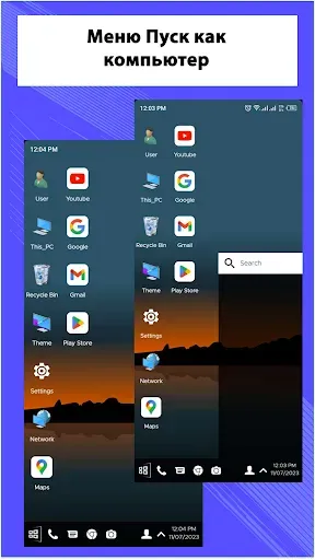 Скриншот 2 — Компьютерная лаунчер Win 10