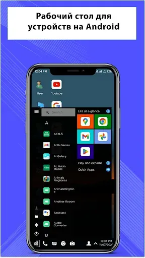 Скриншот 4 — Компьютерная лаунчер Win 10