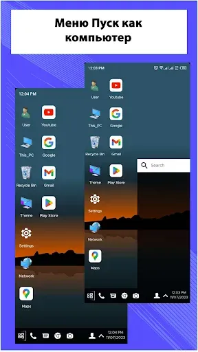 Скриншот 7 — Компьютерная лаунчер Win 10