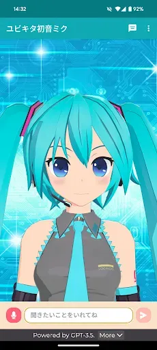 Скриншот 1 — ユビキタ初音ミク