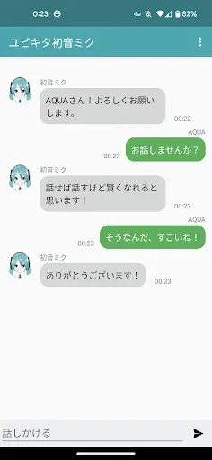Скриншот 3 — ユビキタ初音ミク