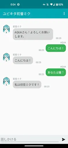 Скриншот 4 — ユビキタ初音ミク