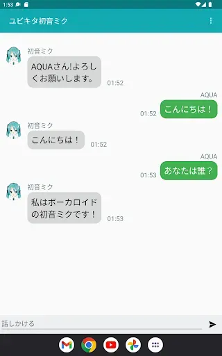 Скриншот 5 — ユビキタ初音ミク