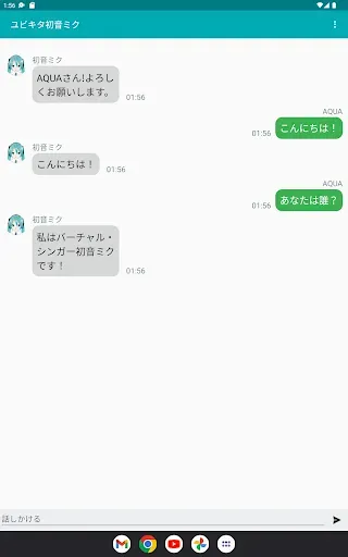 Скриншот 6 — ユビキタ初音ミク