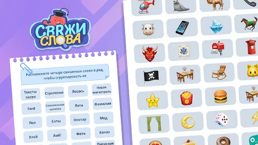 Скриншот 1 — Свяжи Слова: Word Connections