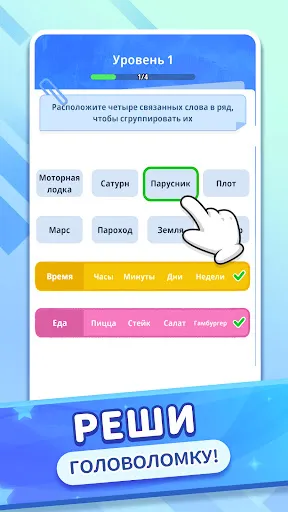 Скриншот 2 — Свяжи Слова: Word Connections