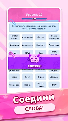 Скриншот 6 — Свяжи Слова: Word Connections