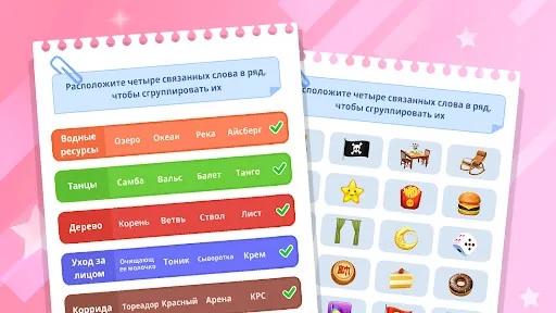 Скриншот 7 — Свяжи Слова: Word Connections