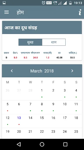 Скриншот 2 — AMCS Farmer’s App