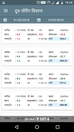 Скриншот 6 — AMCS Farmer’s App