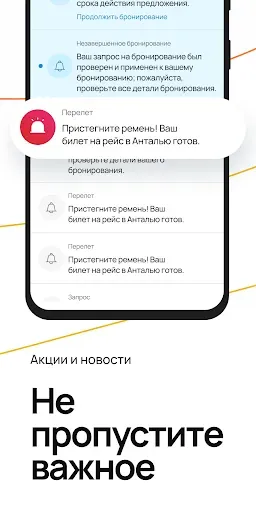 Скриншот 4 — CORAL TRAVEL - Туроператор