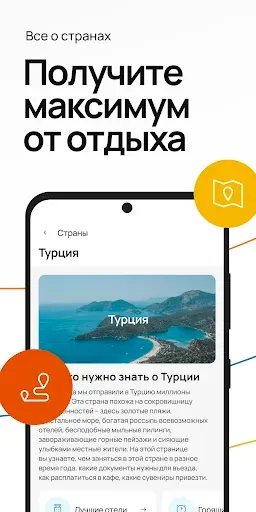 Скриншот 5 — CORAL TRAVEL - Туроператор