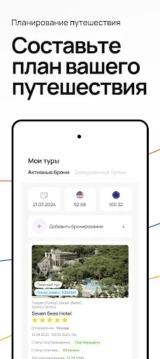 Скриншот 8 — CORAL TRAVEL - Туроператор