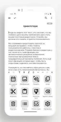 Скриншот 2 — Lite Writer: Написание/Заметок